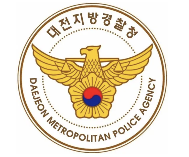 대전경찰청 신상공개 홈페이지 (https://www.open.go.kr)