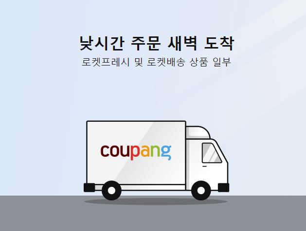 쿠팡플레이 프리미어리그독점중계 쿠팡와우멤버십 가입방법 무료중계