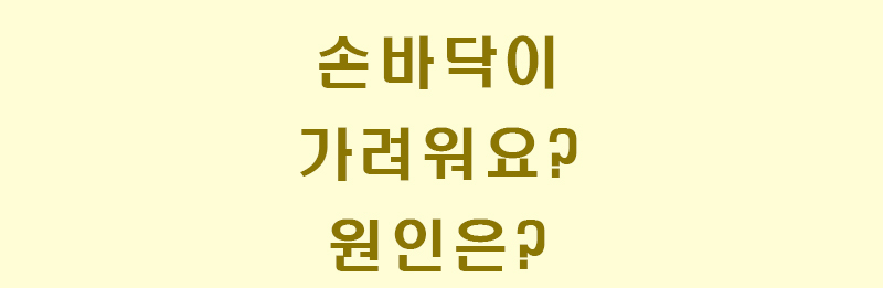 손바닥-썸네일