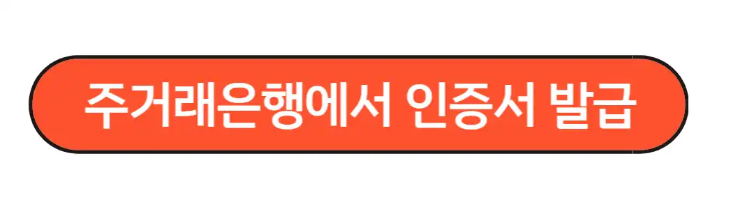 공동인증서 발급