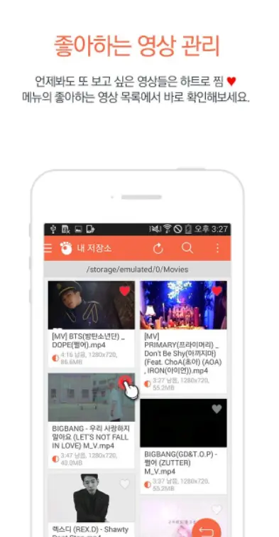 자막 지원 동영상 재생 어플 / 플레이어 앱 - 1. 곰플레이어 (자막, 무인코딩 재생) 어플 추천 - ♥♡ 곰플레이어 (자막, 무인코딩 재생) 어플 소개
