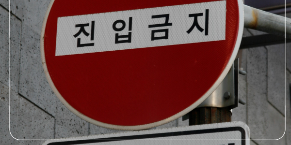 주차단속알림 서비스 신청9