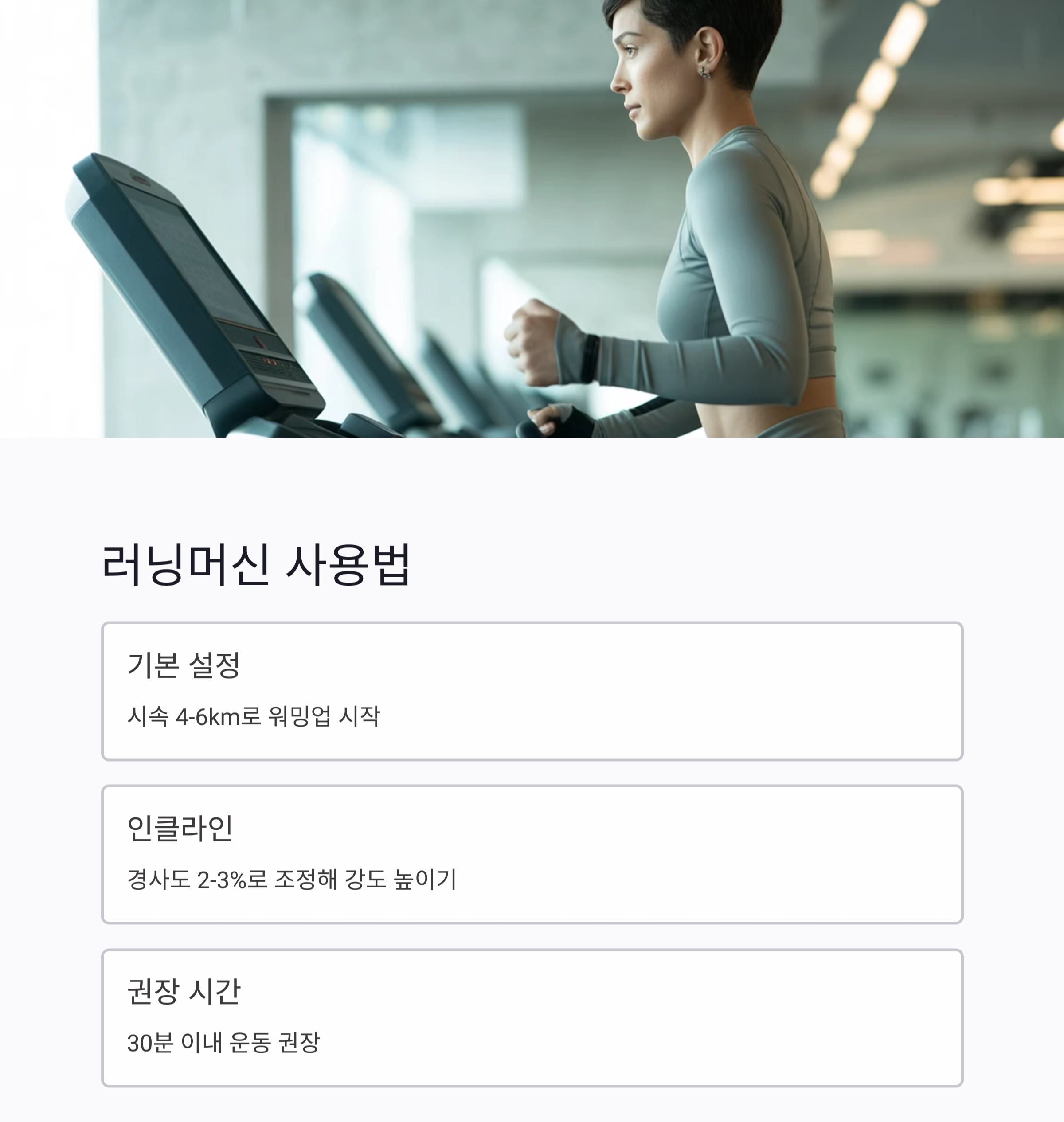헬스장 기구별 사용법 총정리! 초보자도 쉽게 배우는 방법