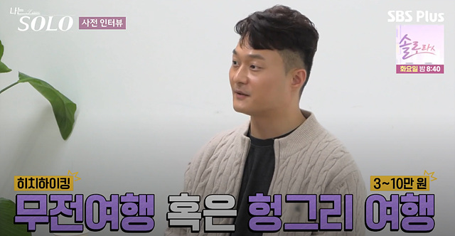 나는솔로25기 남자 직업 나이 영수 영호 영식 영철 광수 상철 자기소개 첫인상선택