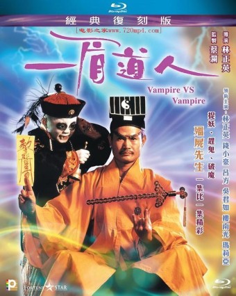 강시선생 일미도인