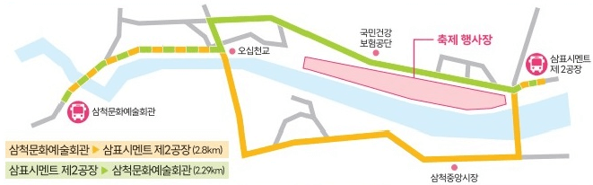 삼척 장미축제