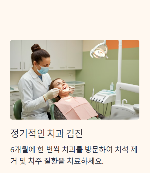 입냄새