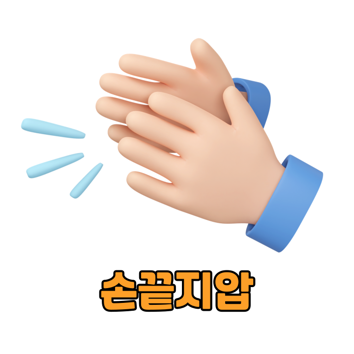 두통완화를 위한 손끝지압