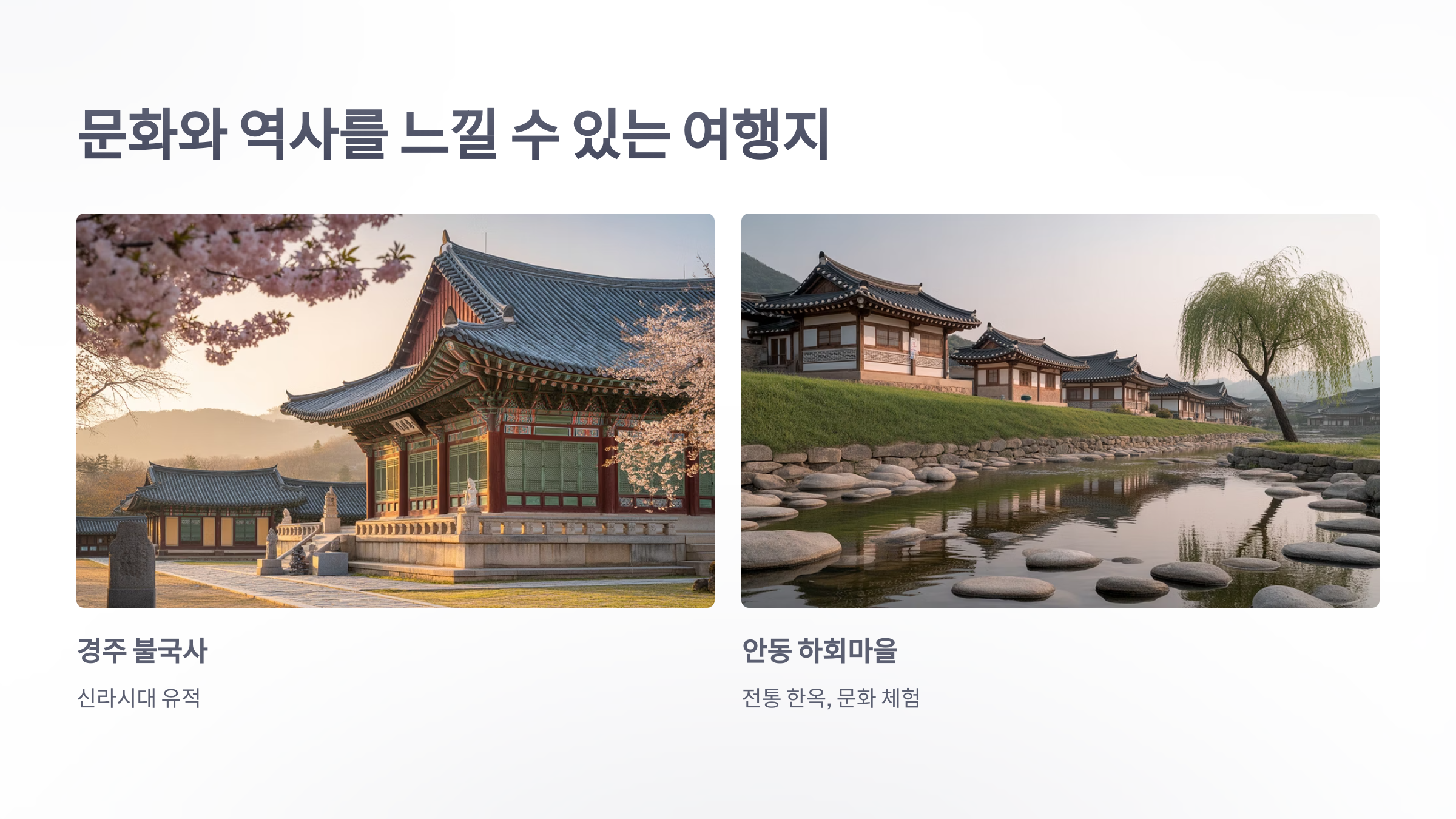 참조-6월-주말여행-코스-5