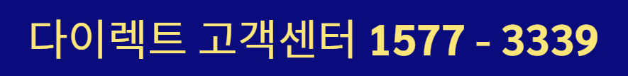 삼성화재 고객센터 전화번호 상담원 연결 방법