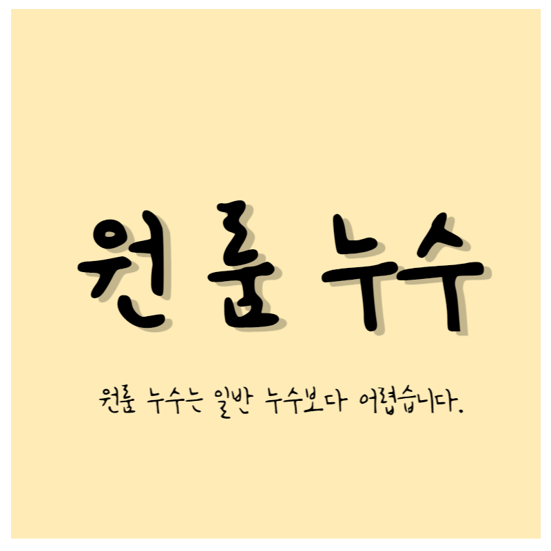 원룸 누수