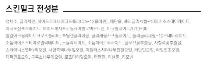 우르오스 스킨밀크