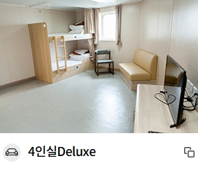 울릉도 배편시간표 울릉크루즈