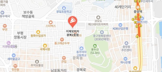 나혼자산다-코쿤-부산피자집