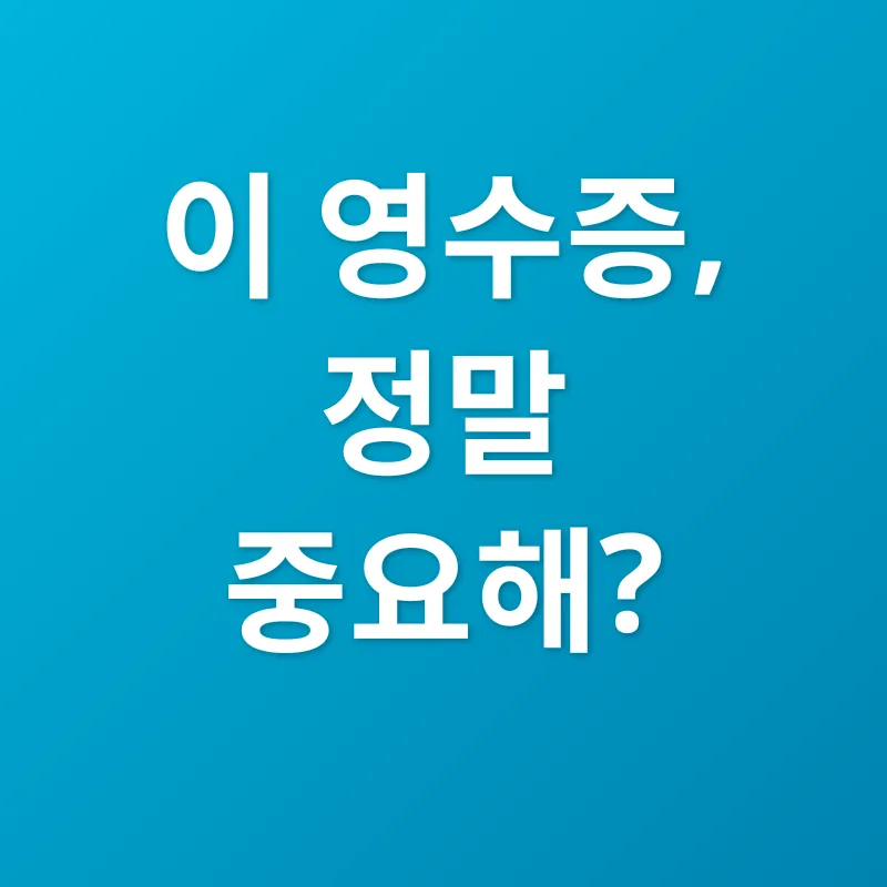 근로소득원천징수영수증_1