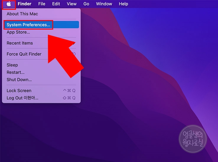 맥북 시스템 설정