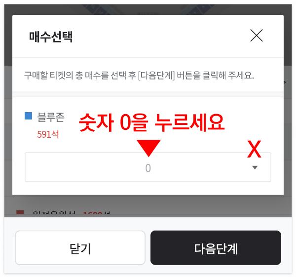 자동배정 매수를 선택할 때 절때 화살표 모양을 누르지 말고 중간에 숫자 0 부분을 누를것