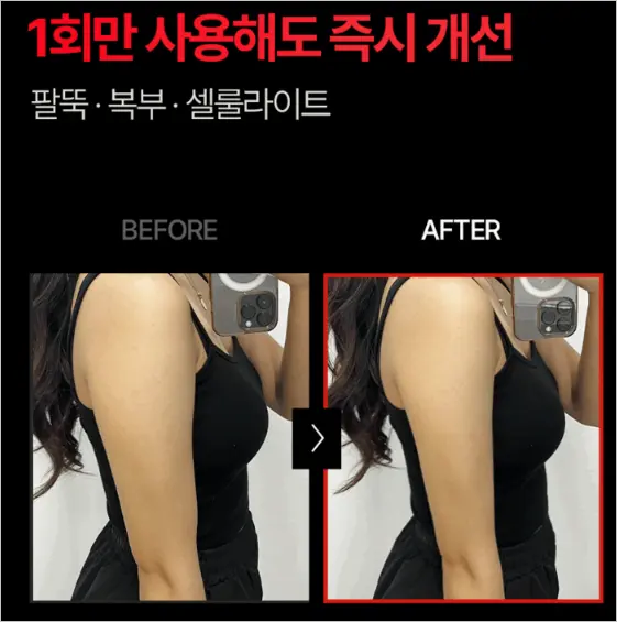 휴그랩 리즈라인V2로 군살 걱정 끝