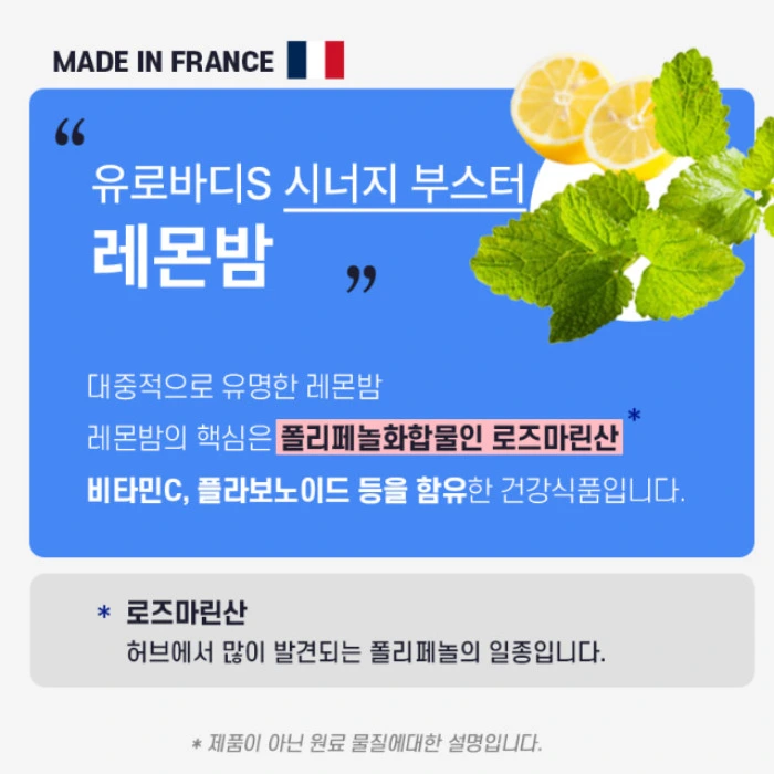 유로바디 부작용 효능 내돈내산 후기 복용법 성분 효과는?