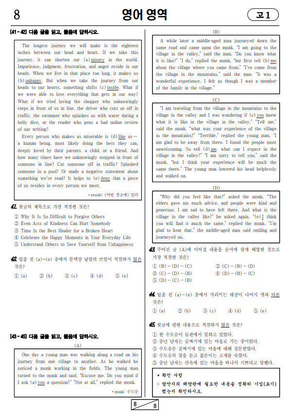 2022년-3월-고1-영어-모의고사-기출문제2