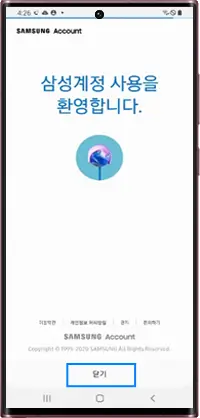 삼성계정 가입방법안내