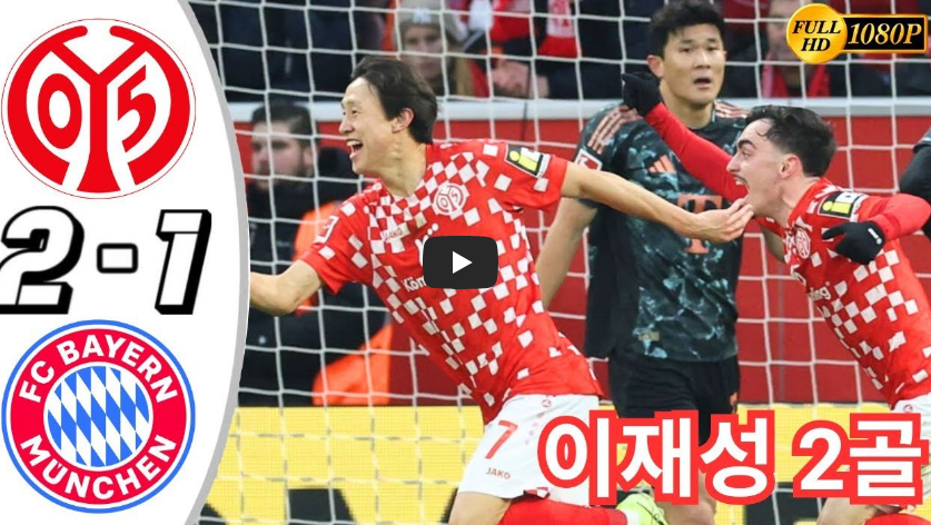 이재성 김민재 하이라이트