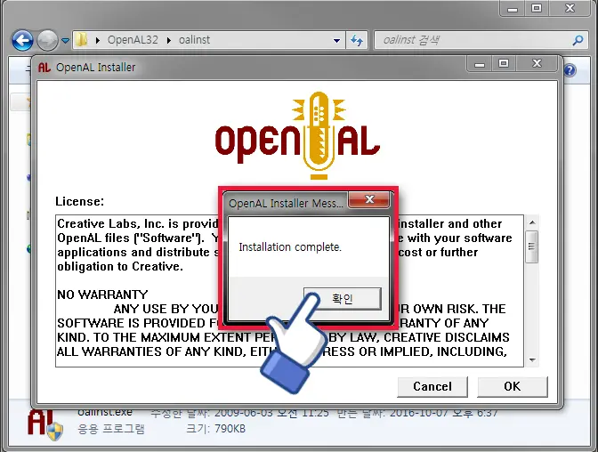 OpenAL32.dll 시스템 오류 해결 방법