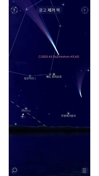 성간 천체 아틀라스 혜성 3I ATLAS 정보 정리_13