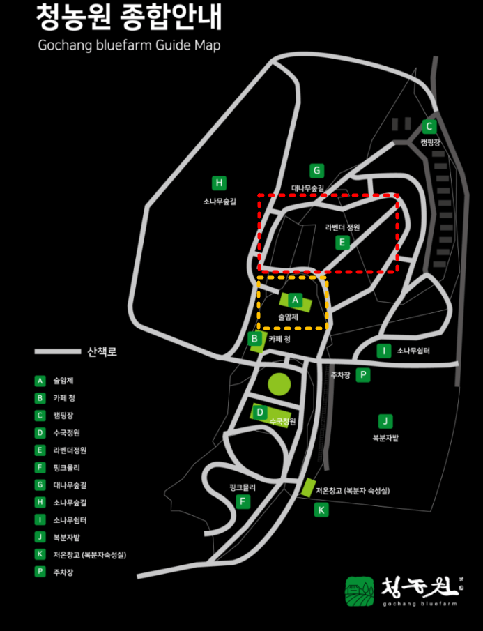 지도-청농원안내도