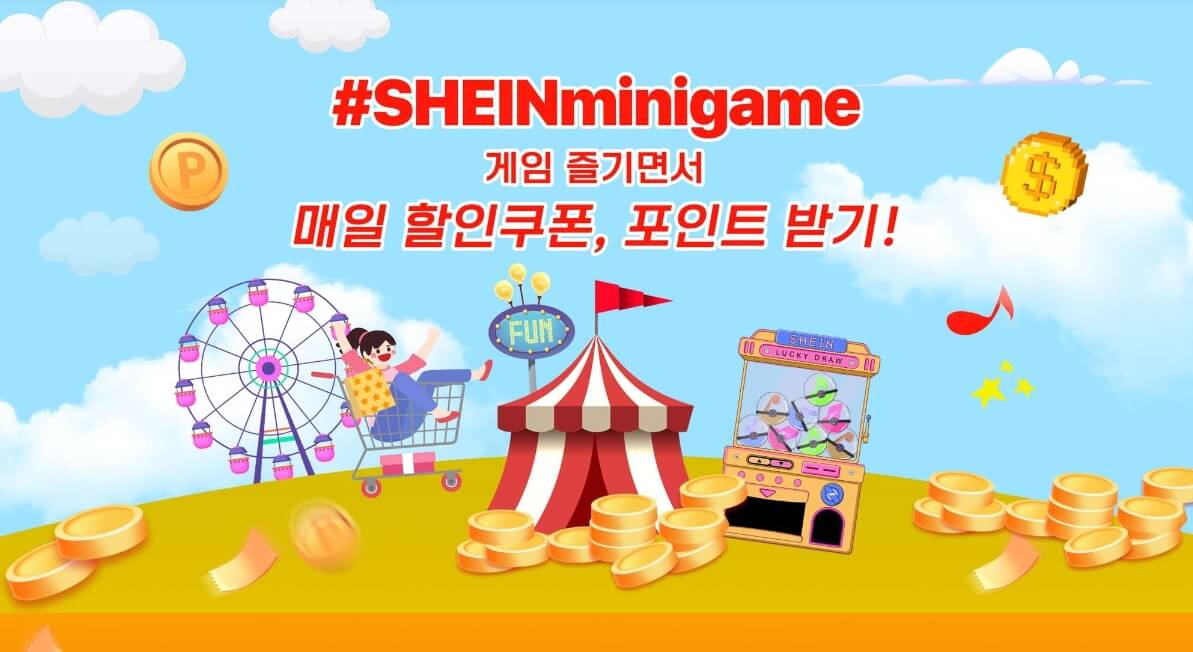 쉬인 홈페이지 앱 다운로드