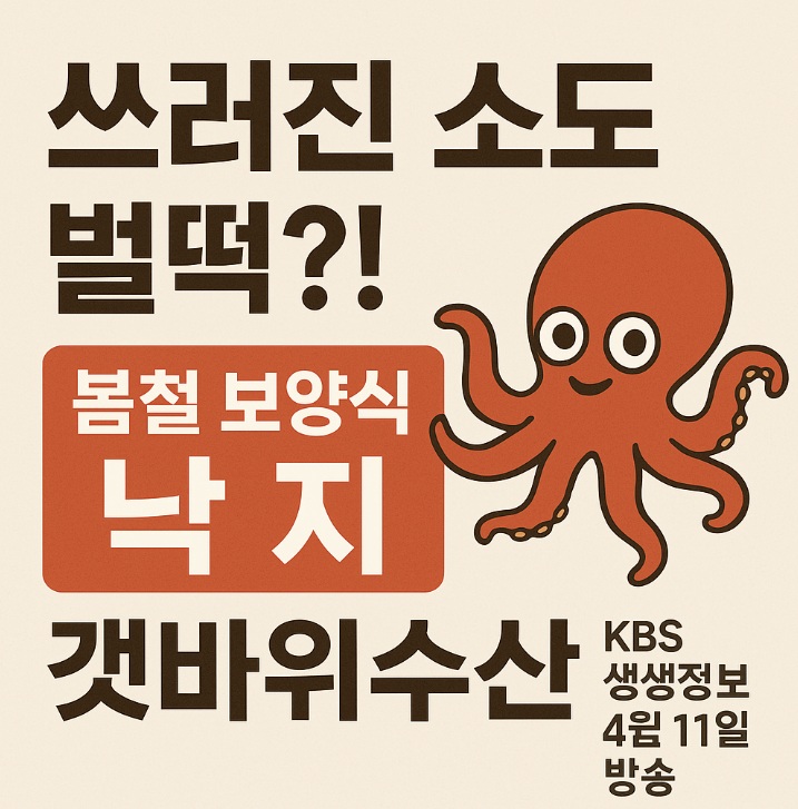 태안 갯바위수산