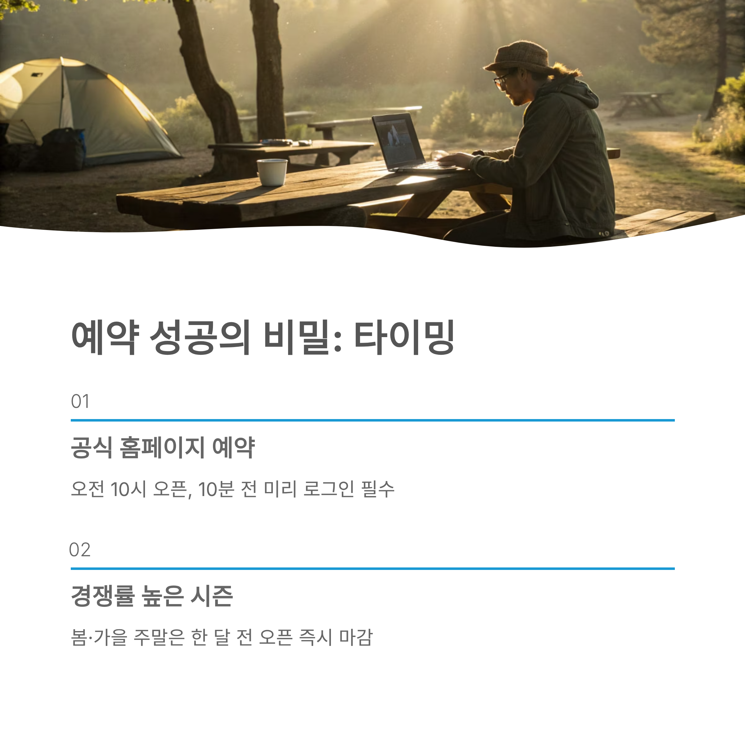 스노우피크 캠프필드 예약 꿀팁 ❘ 자연 속 힐링부터 캠핑장 숨은 노하우까지 완벽 가이드