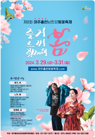 2024벚꽃축제일정 벚꽃개화시기