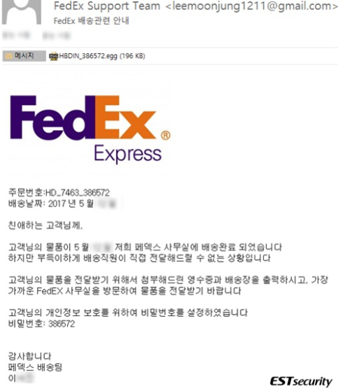 통관수수료 미납 메일 정체 배송 보류 이메일