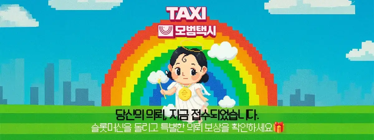 모범택시 시즌3 인기: 시청률&middot;복수&middot;현실 반영 분석