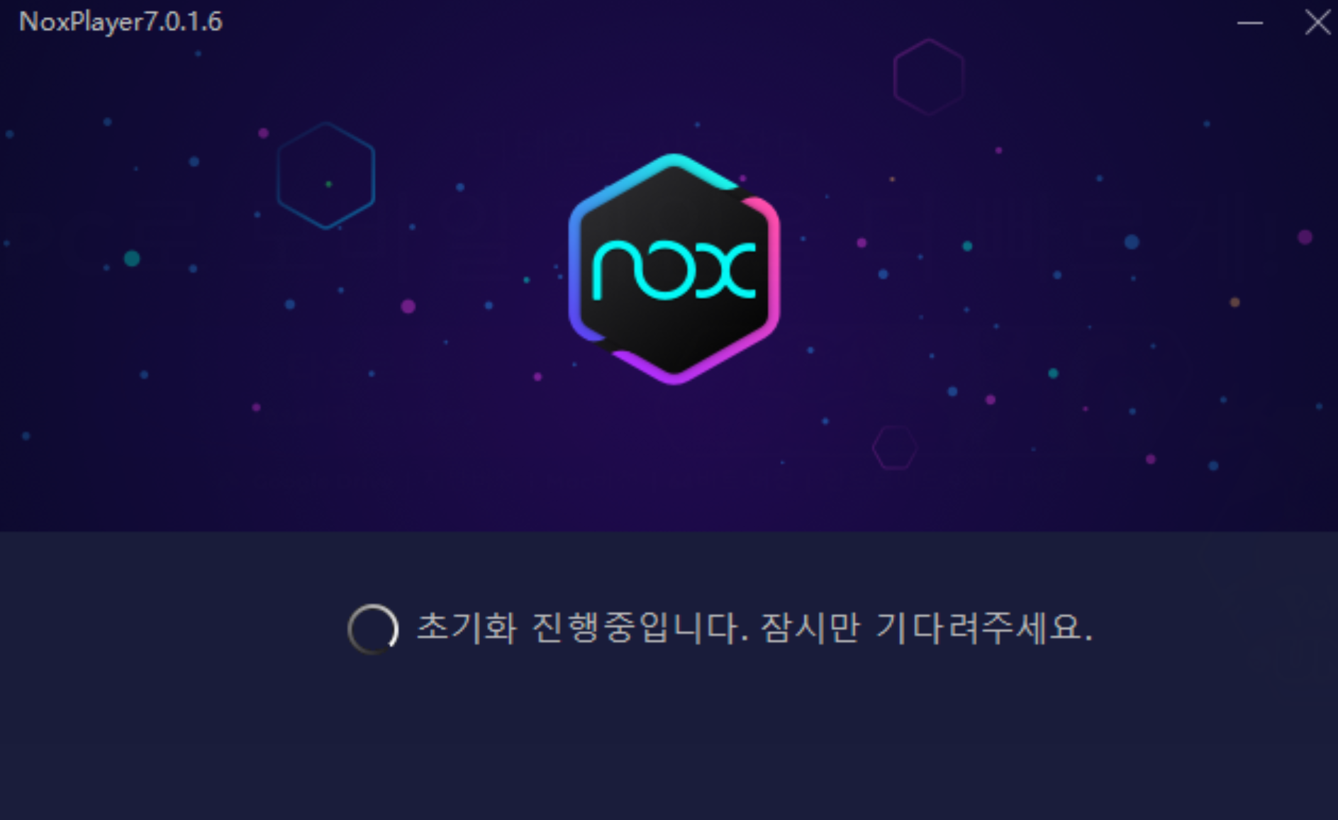 녹스 앱플레이어