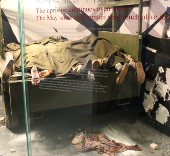 광주/5•18/민주화운동기록관