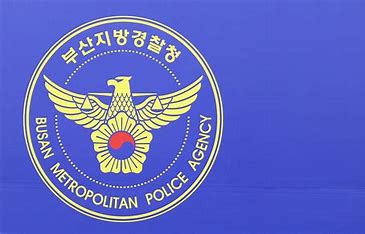 부산경찰청