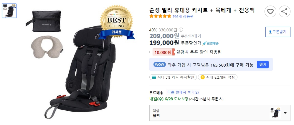 순성-빌리-휴대용-카시트+목베개+전용백