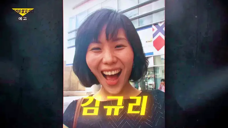 그알 그것이알고싶다 고발과 증발 마지막 통화 미스터리 사라진 딸 성인 3년째 실종 상태 김규리 사건 1324회