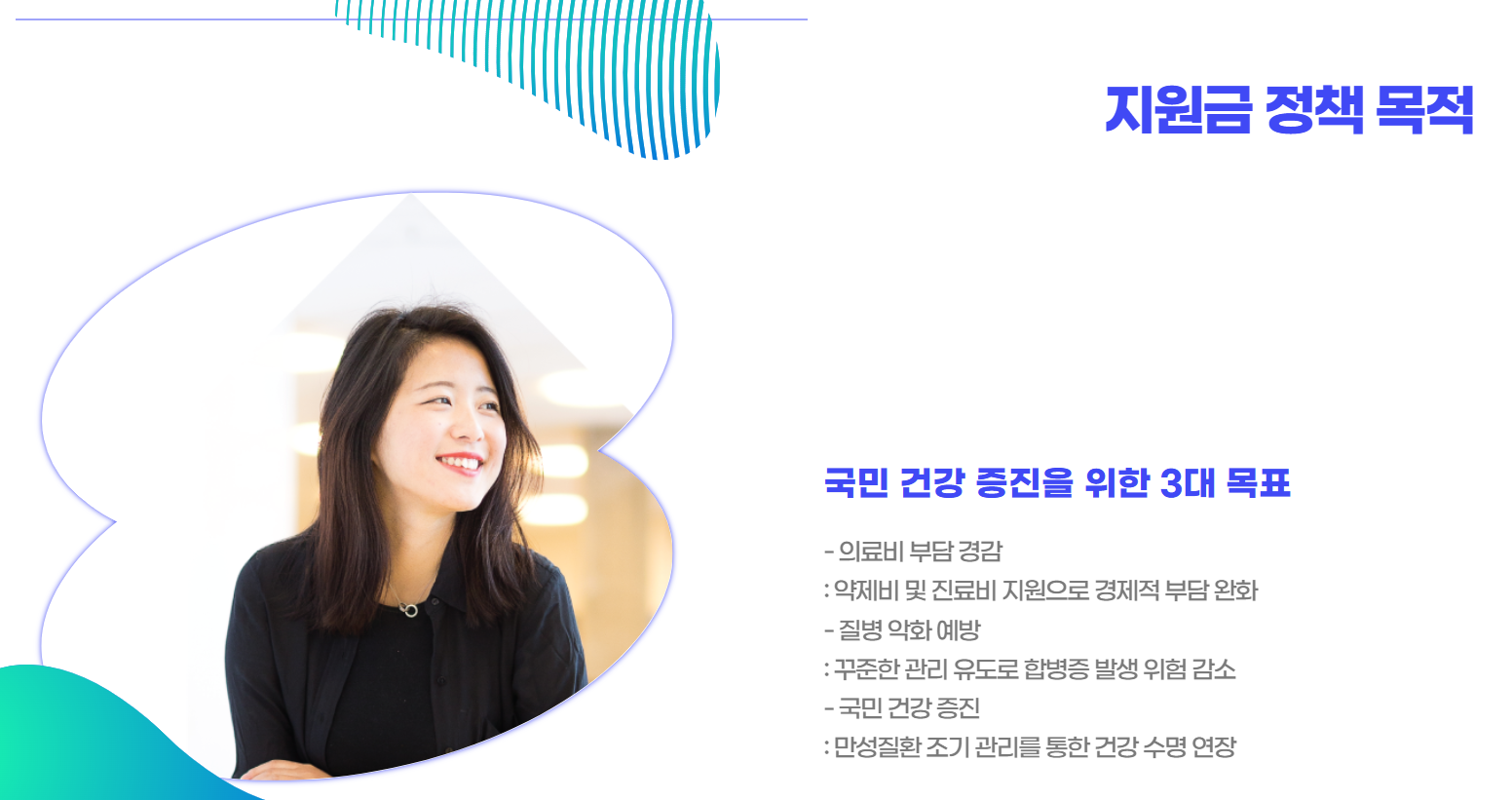 정책목적