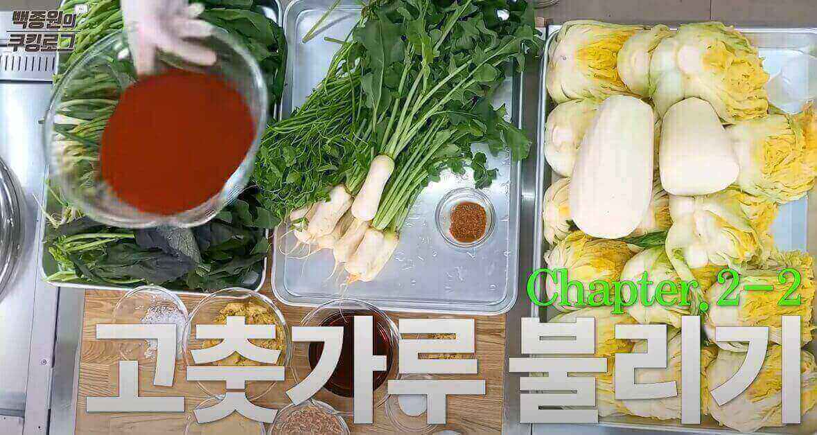 김장-배추-김치-양념(김칫소)-만드는- 방법-11