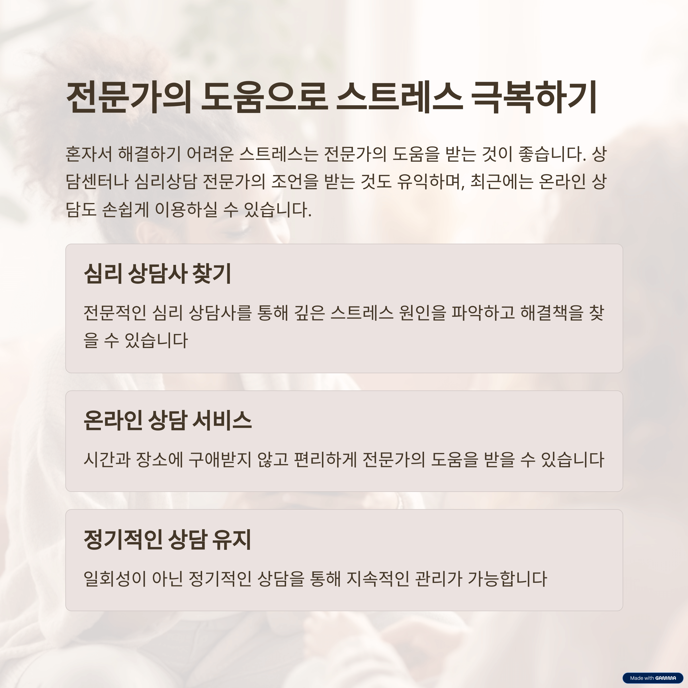 스트레스를 효과적으로 관리하는 8가지 실천법: 일상에서 실천하는 건강한 방법
