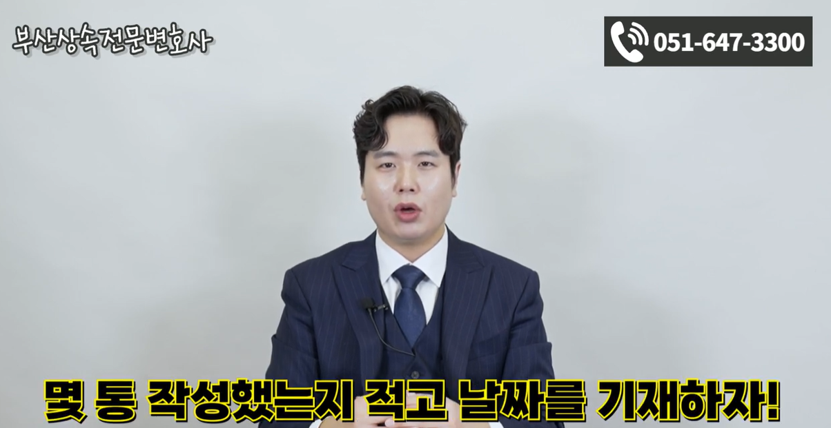 상속재산분할협의서 5항 2