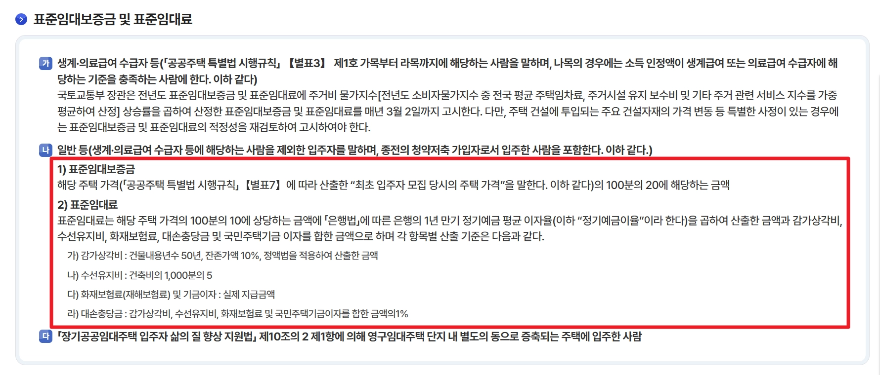 영구임대주택공급 신청자격,소득기준,신청방법