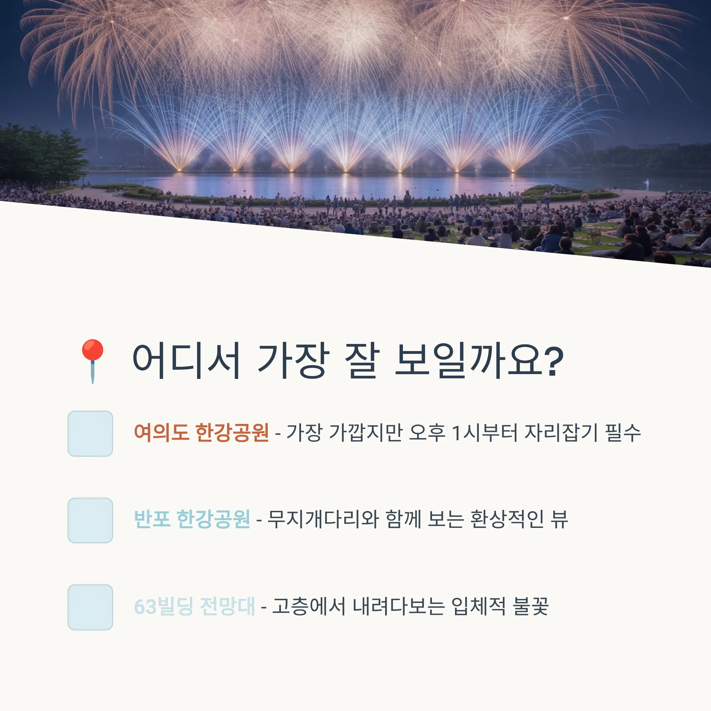 생중계 시청 방법 및 온라인 스트리밍