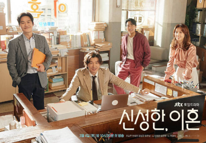 드라마 신성한 이혼 등장인물