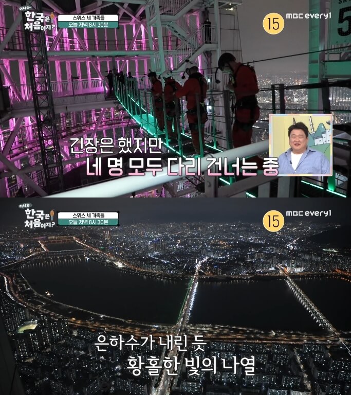 l타워-스카이브릿지