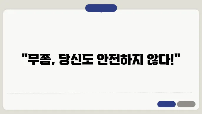 무좀 치료