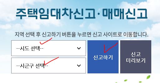 아파트 전세 구하기